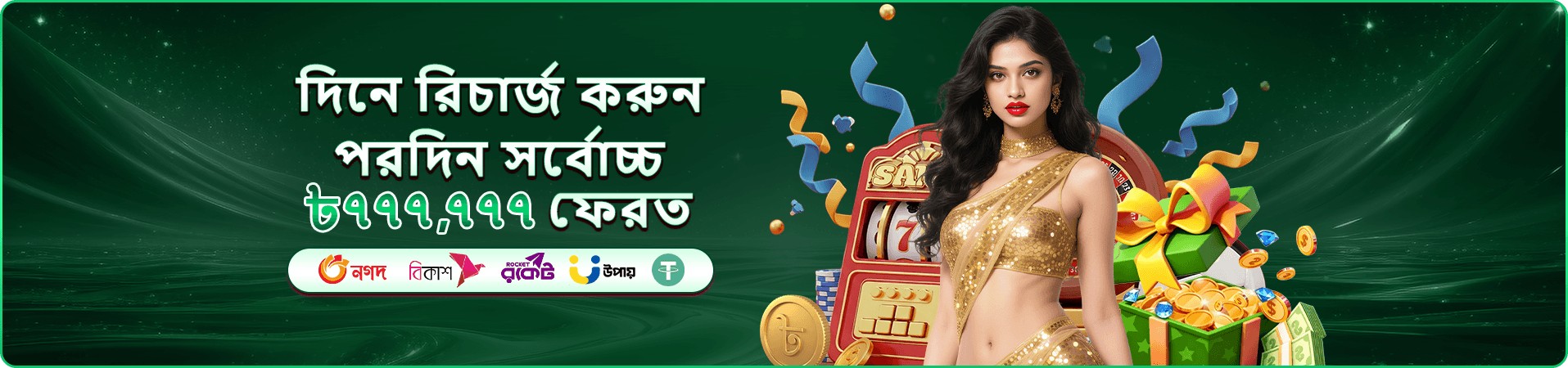 8999bet apk rewards সদস্য সুযোগ ব্যানার