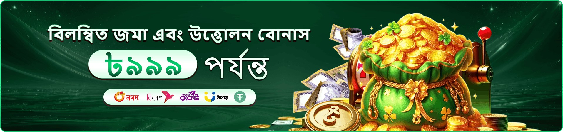 8999bet apk vip সদস্য সুযোগ ছবি